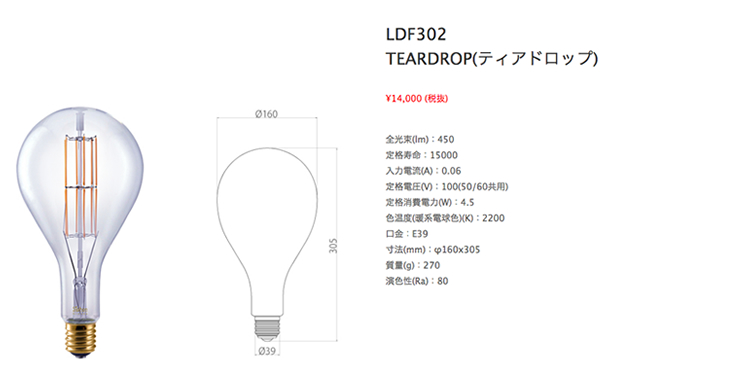 Siphon Grande TEARDROP(ティアドロップ) LDF302