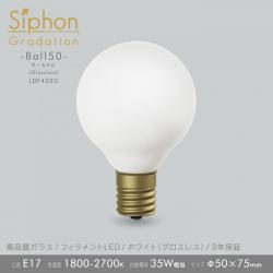 「Siphon」 Gradation Ball50【LDF402D】