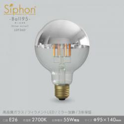 「Siphon」 ボール95【LDF36D】 (Silver mirror)色温度:2700K