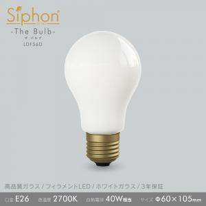 「Siphon」 White ザ・バルブ 【LDF56D】