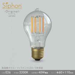 「Siphon」 オリジナル【LDF29D】