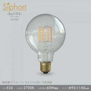 「Siphon」 ボール95【LDF45D】