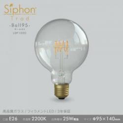 「Siphon」  Trad【LDF102D】 Ball95