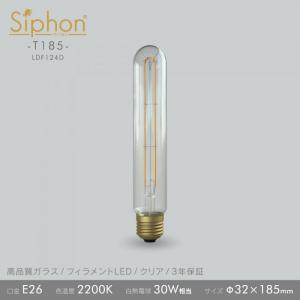 「Siphon」 T185 【LDF124D】