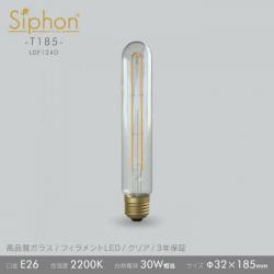 「Siphon」 T185 【LDF124D】