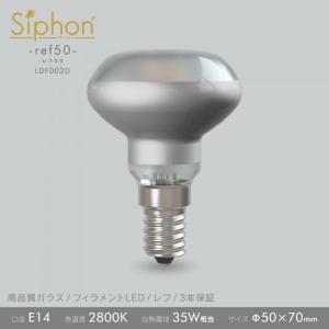 「Siphon」 REF50 【LDF002D】