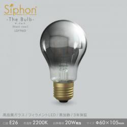 「Siphon」 ザ・バルブ60【LDF96D】ブラッククリア